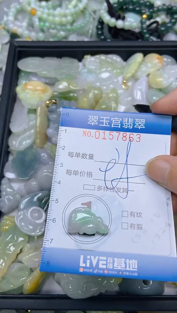 翡翠未镶嵌颈饰闪购0157863