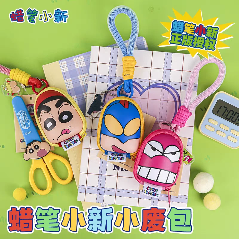 蜡笔小新小废包零钱收纳包钥匙包学生书包挂饰迷你便携手提包