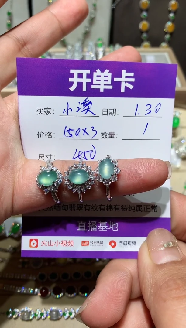 【闪购商品】翡翠耳饰未镶嵌清清小溪