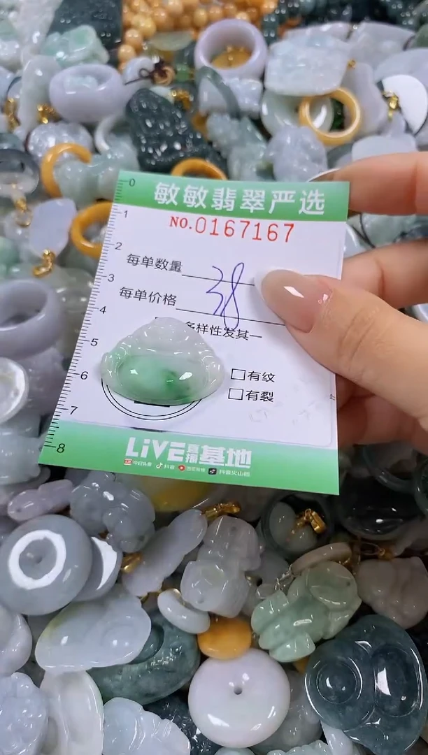 翡翠未镶嵌颈饰闪购0167167