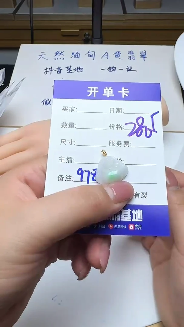 吊坠(不含链)18K金镶嵌翡翠978翡翠