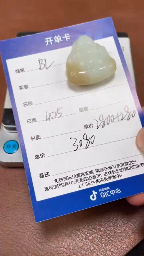 和田玉未镶嵌颈饰BL4.25多样性拍一发一10