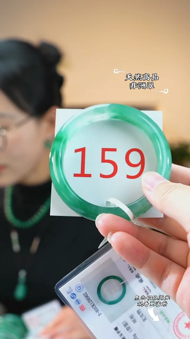 未镶嵌手镯石英质玉（非洲翠）57-58