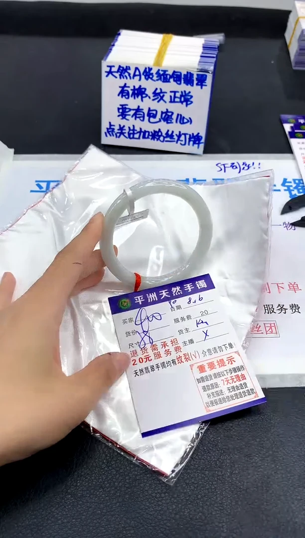 翡翠手镯未镶嵌1