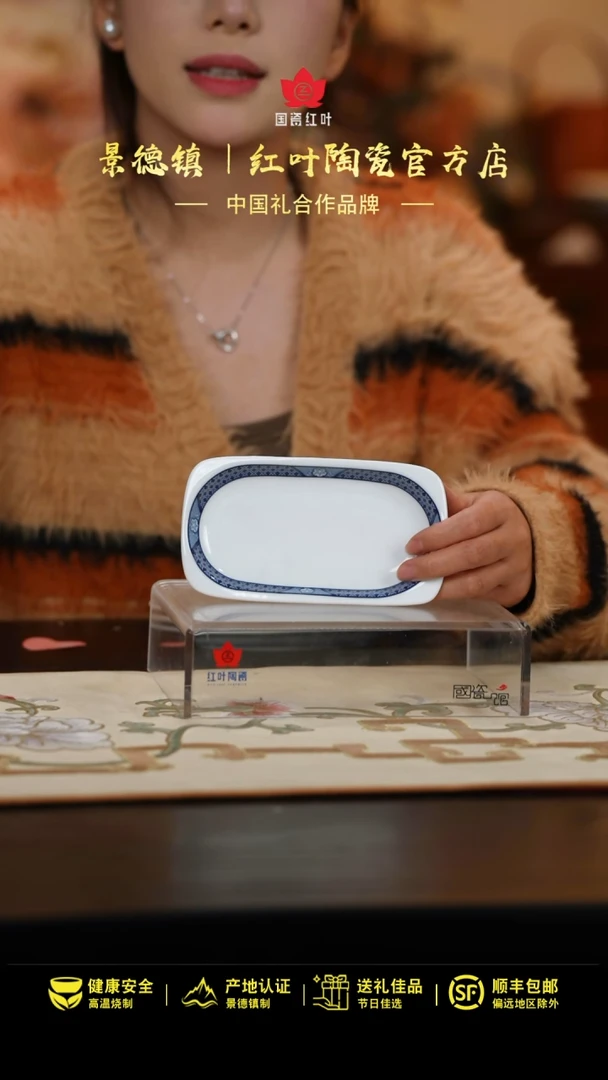 【闪购商品】1个微瑕古典园林方形毛巾碟（条纹边）