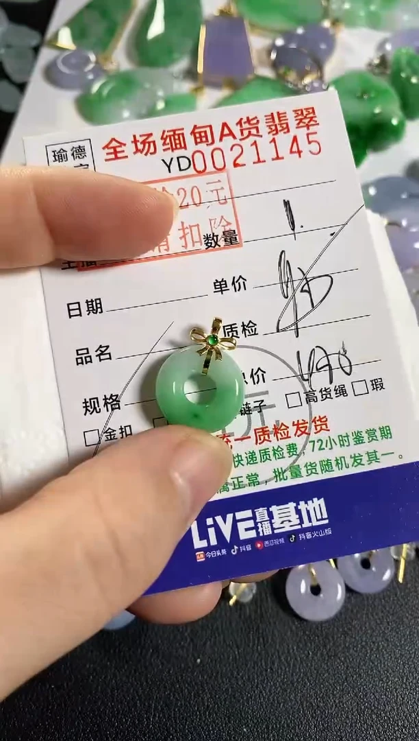 吊坠(不含链)18K金镶嵌翡翠甜甜圈