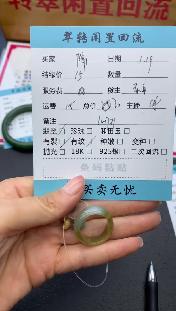 【闪购商品】翡翠戒指未镶嵌戒指