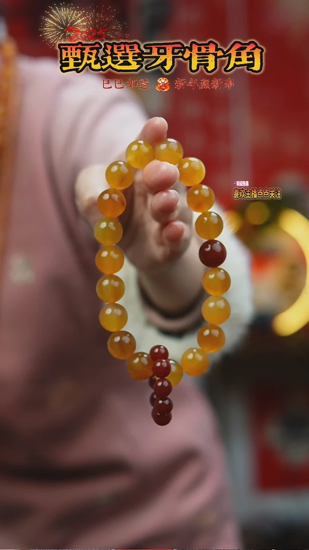 【闪购商品】鹿骨手串/手链黑驴蹄全玉华手持