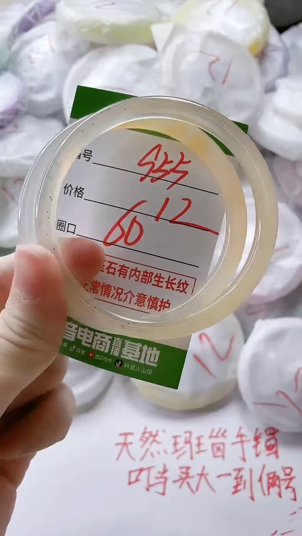 【闪购商品】玛瑙/玉髓手镯未镶嵌955