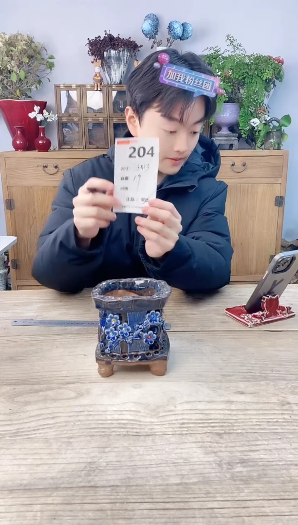 小玩子花盆直播号204