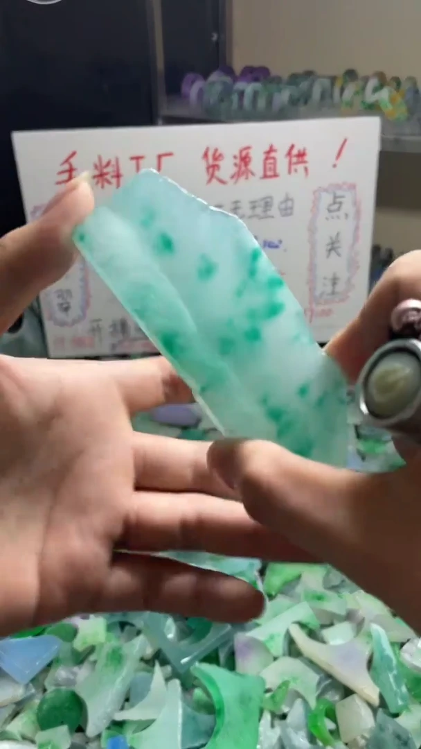 玉不规则花色边角毛料