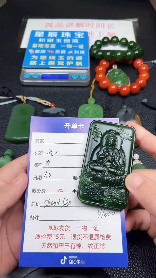 和田玉未镶嵌颈饰无*y1000