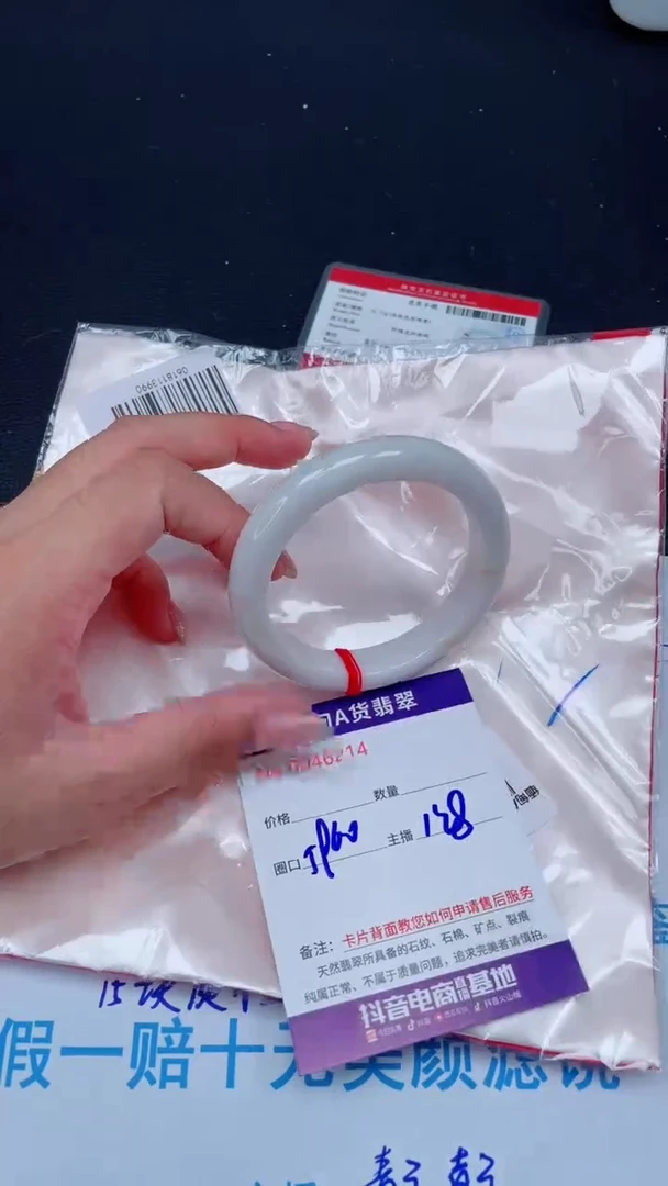 未镶嵌手镯翡翠