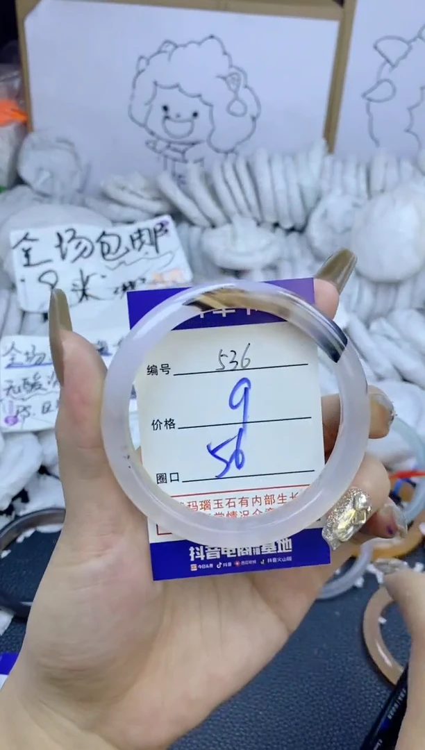 手镯玛瑙/玉髓未镶嵌536