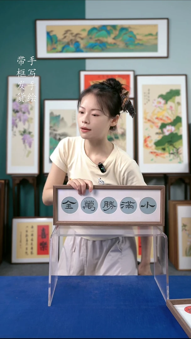 国画15*42  小满