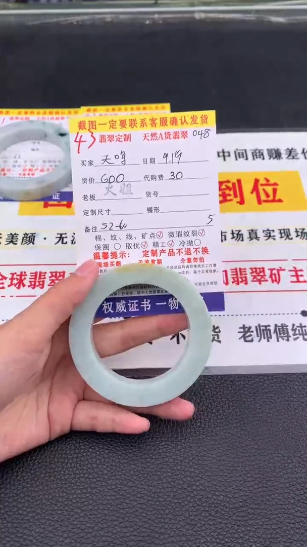 未镶嵌定制翡翠天*43#翡翠手镯定制链接