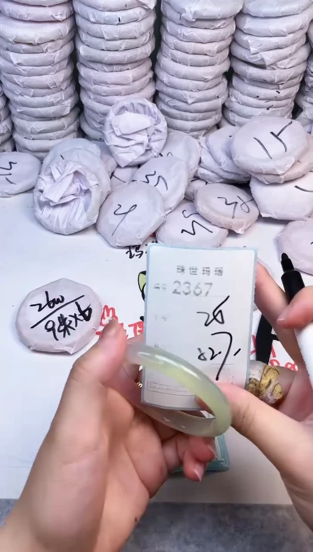 手镯玛瑙/玉髓未镶嵌2367