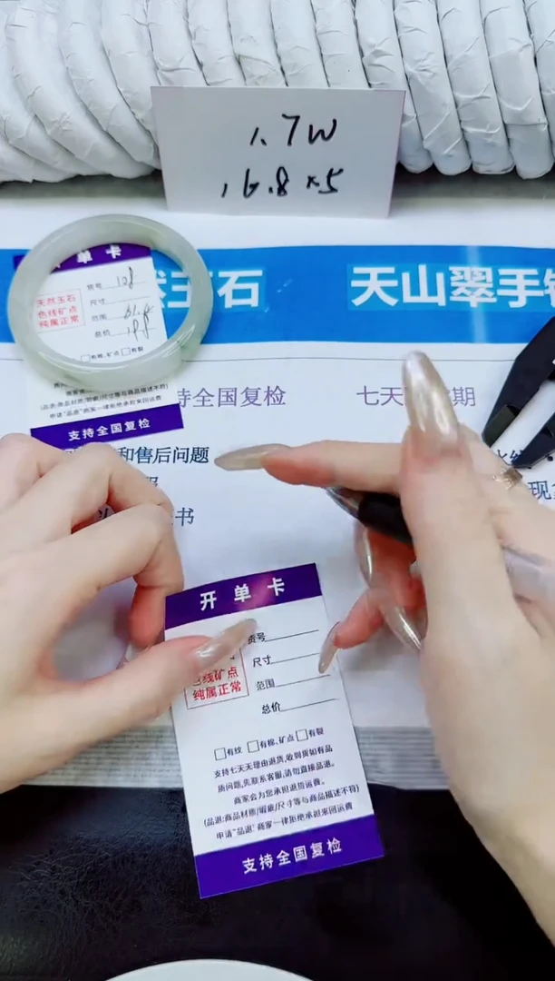 未镶嵌手镯石英质玉108/61.4