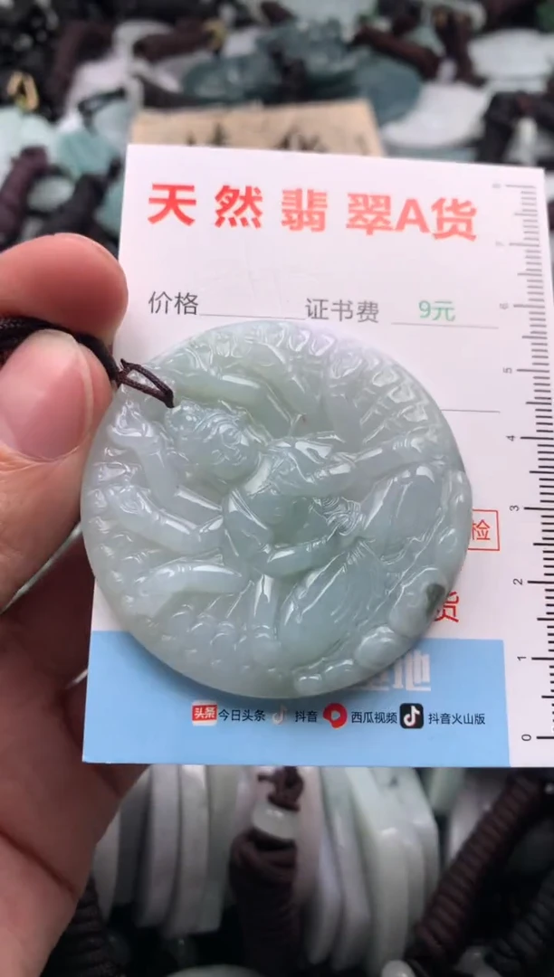 【闪购商品】翡翠吊坠(不含链)未镶嵌1