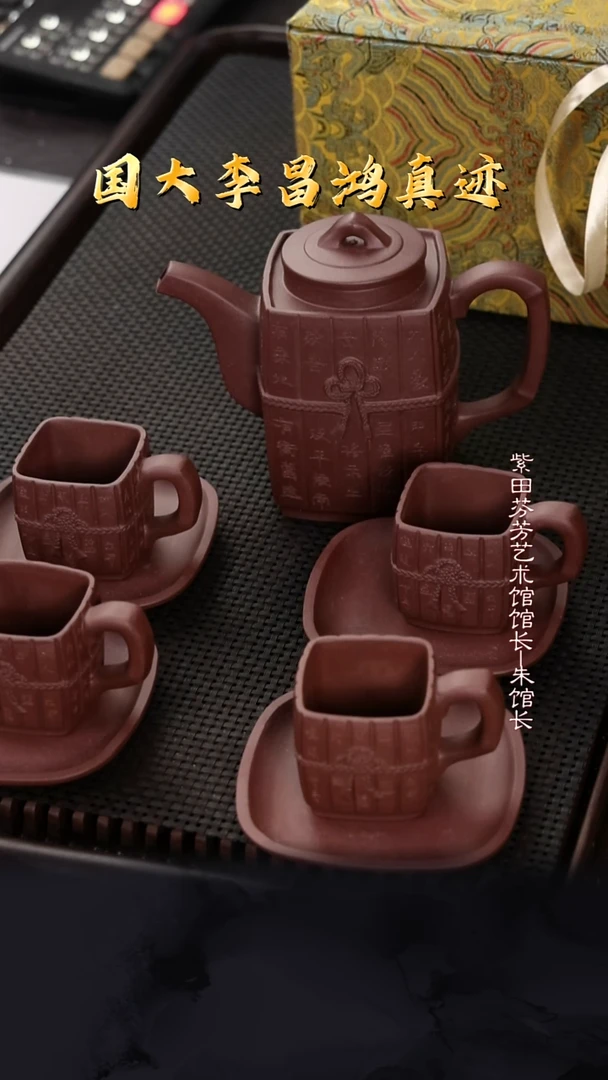 茶壶紫砂LCH38竹简套组紫泥500cc