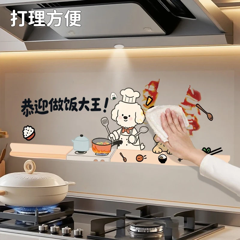 可爱小狗厨房防油贴纸灶台防水防油污静电贴纸耐高温装饰卡通墙贴