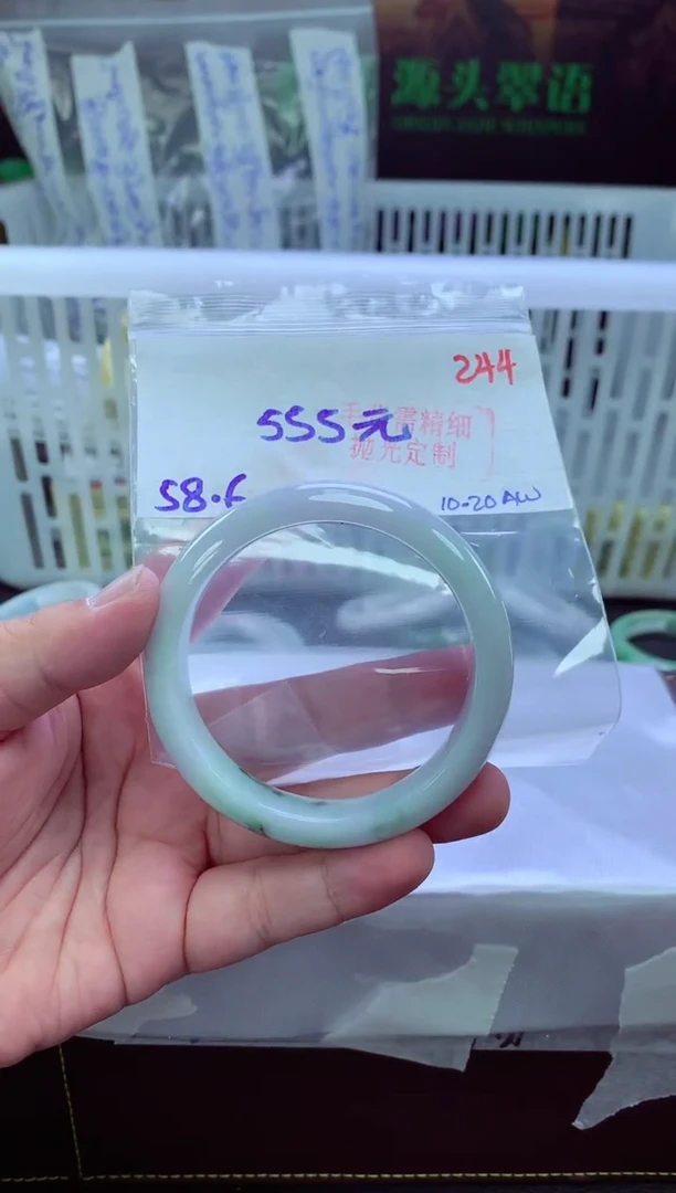 未镶嵌定制翡翠244毛货需精细抛光+手镯1件+555元