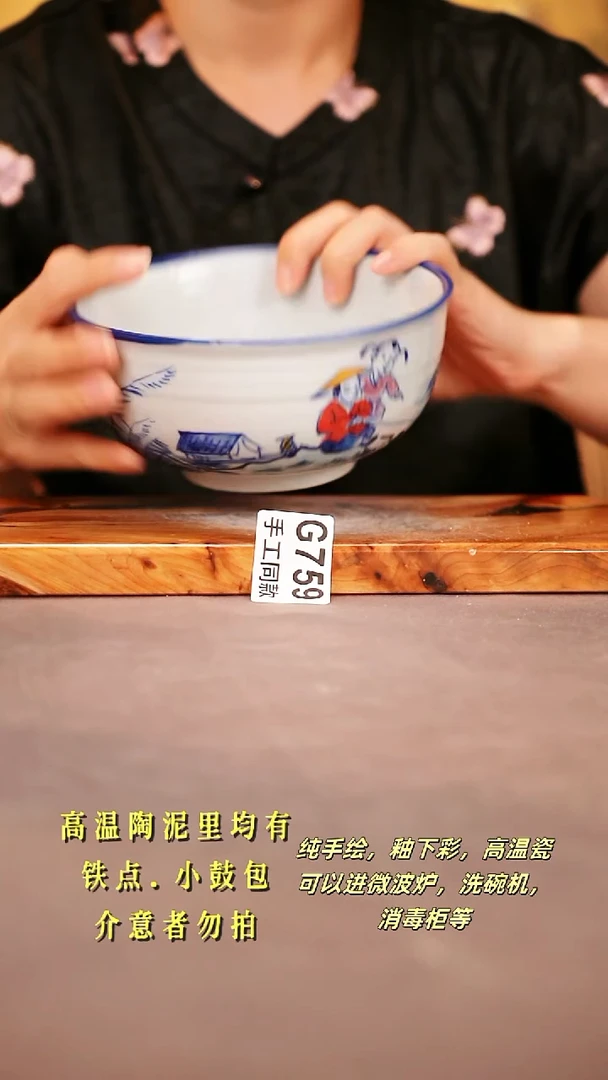 其他G759陶然集器瓷器