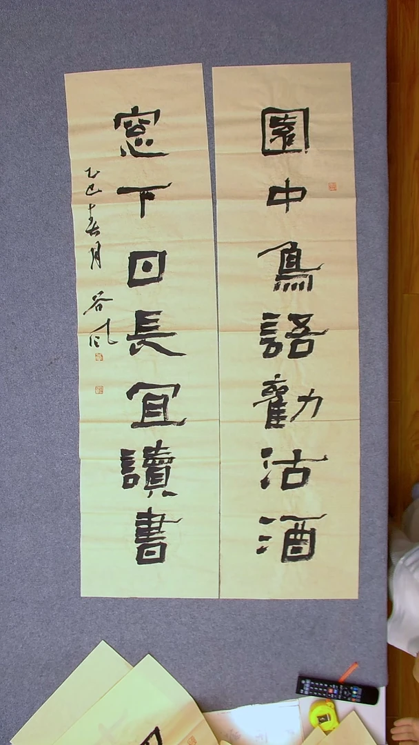 书法洪国峰 山东济宁138*34*2对联