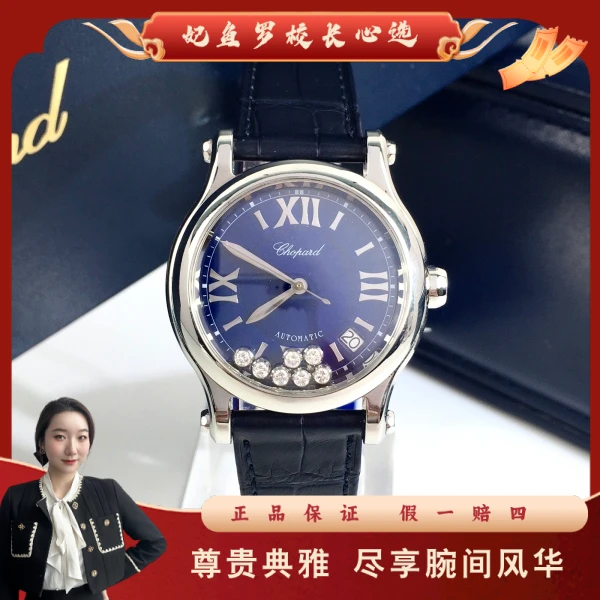 萧邦/自动机械/95新/表径36/S99250105009/250601YZ0004