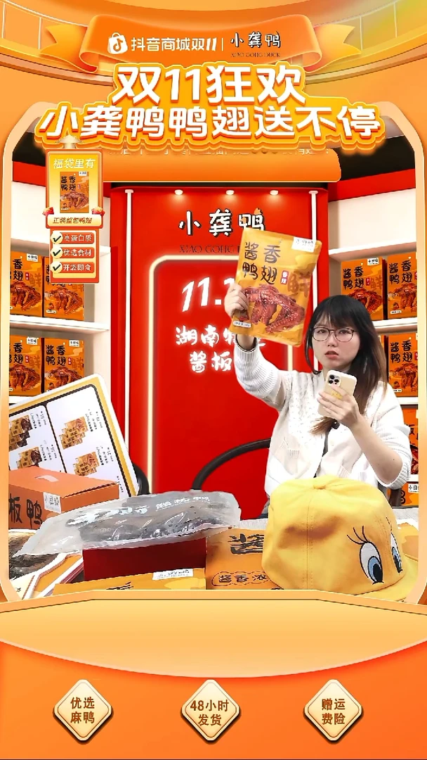 90中国大陆酱香鸭翅150g