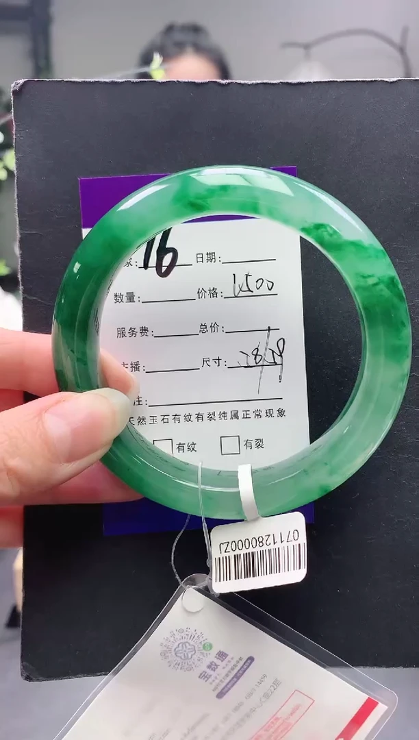 未镶嵌手镯石英质玉序号16圈口58