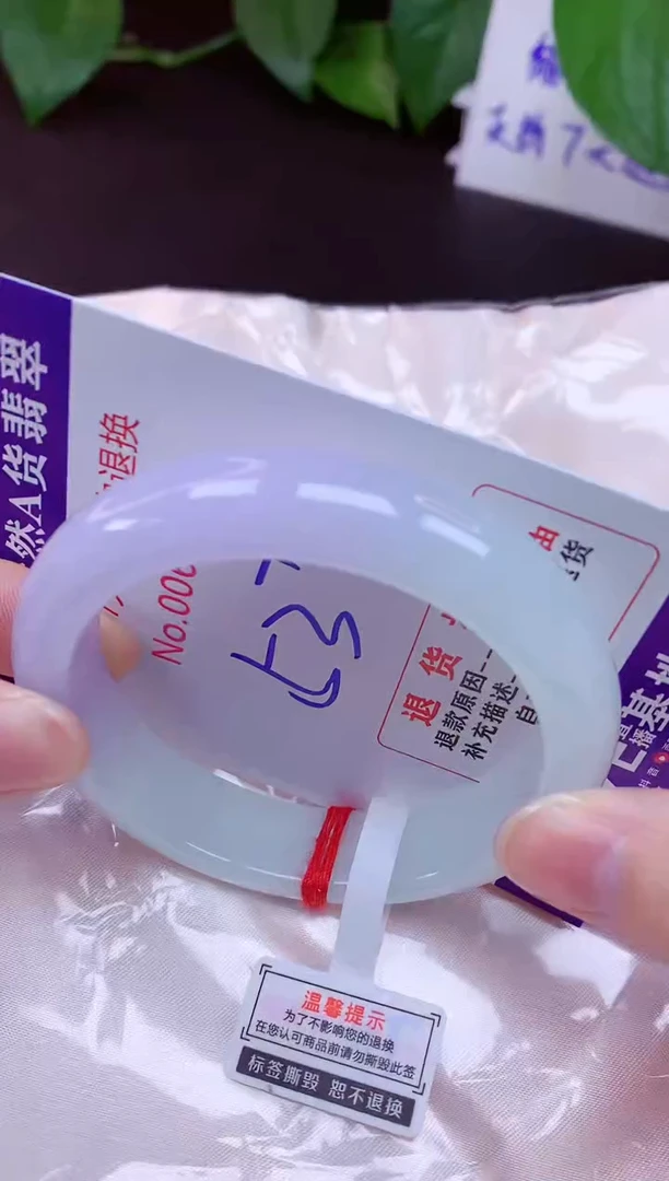 未镶嵌手镯翡翠53（7天无理由退换 ）