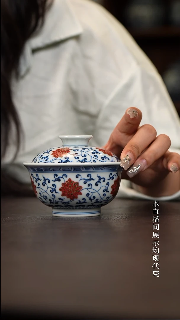 和然釉里红缠枝莲盖碗
