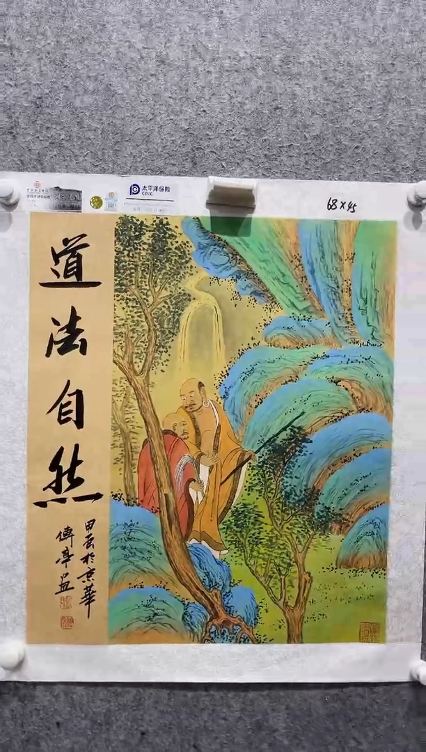 国画张传亭老师的作品3
