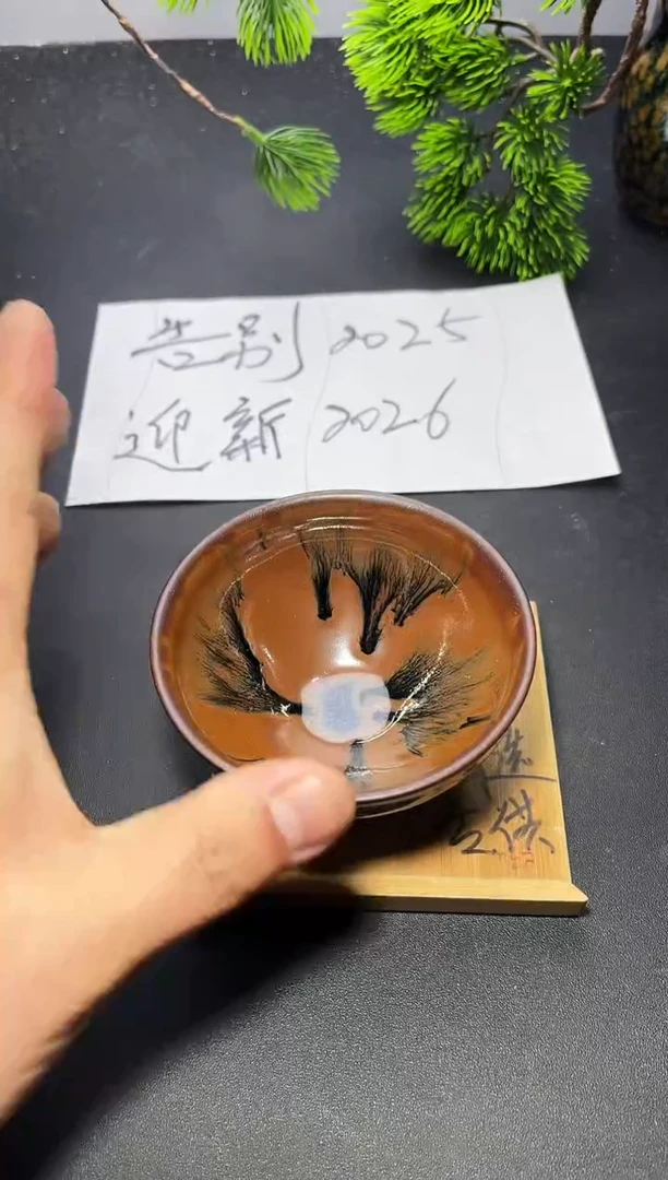 茶盏656叶紫建盏