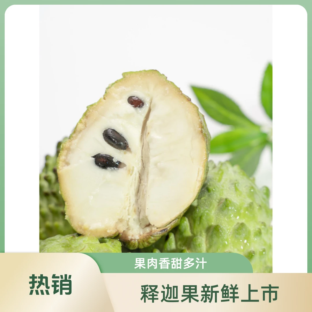 【顺丰包邮】牛奶凤梨释迦果新鲜香甜多汁热带花牛苹果产地直销