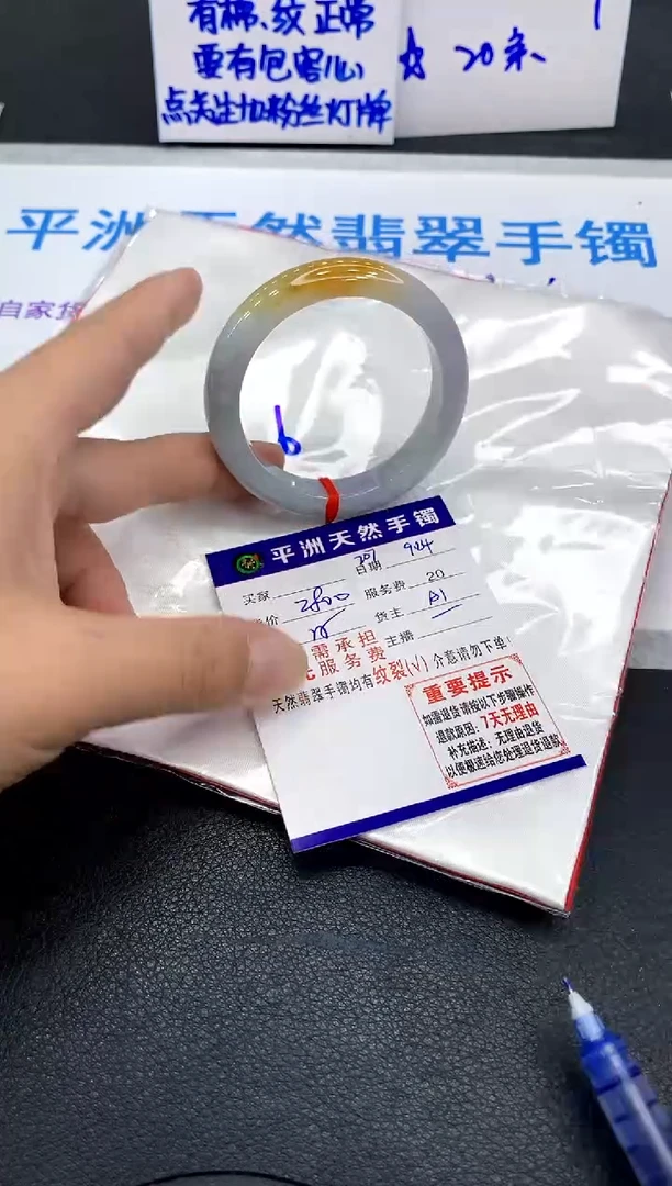 未镶嵌手镯翡翠玉****?1