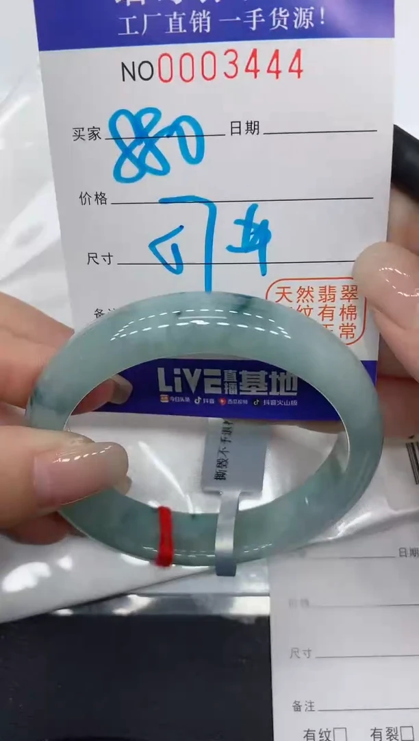翡翠手镯未镶嵌3444缅甸翡翠手镯