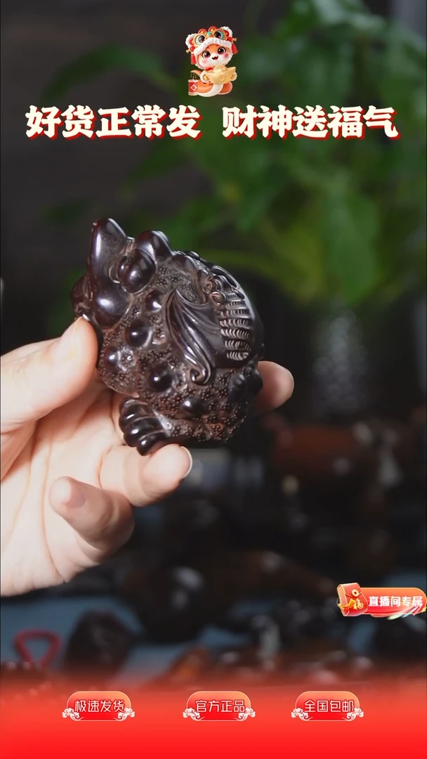 【闪购商品】檀香紫檀（小叶紫檀）把件东艺印度小叶紫檀金蟾