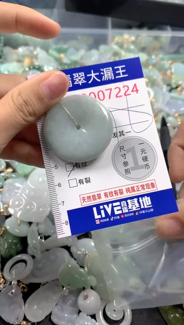 颈饰未镶嵌翡翠7224