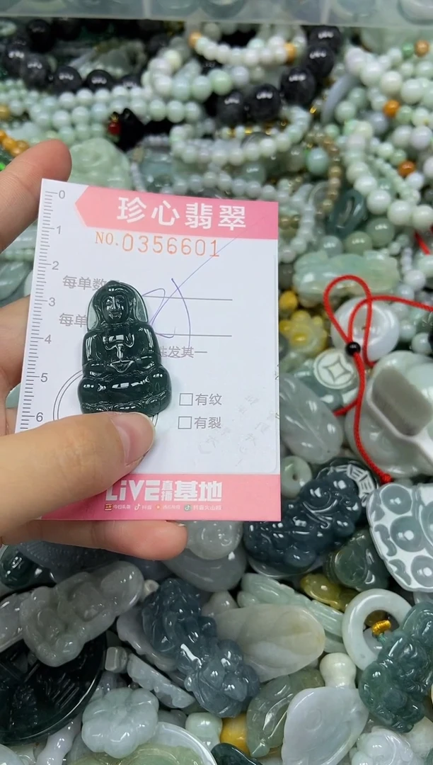 颈饰未镶嵌翡翠闪购0356601