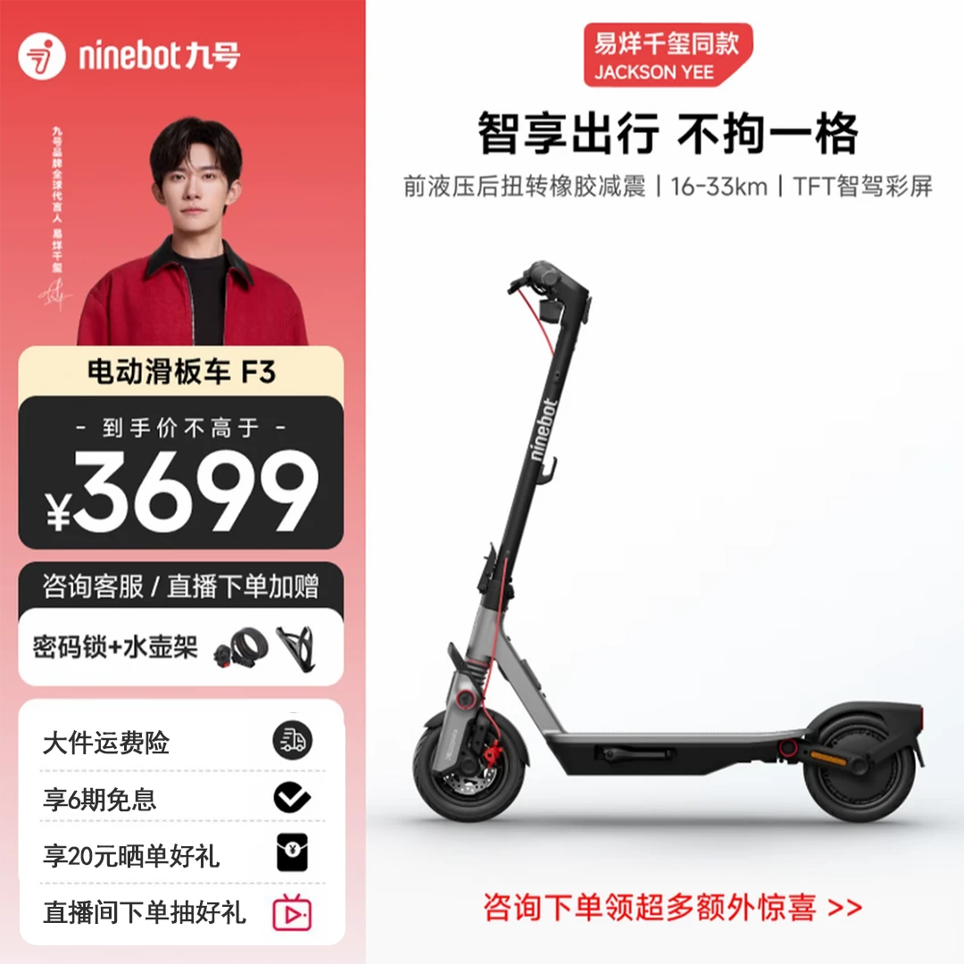 【双十二】Ninebot九号电动滑板车F3成人9号折叠电动车便携代步车
