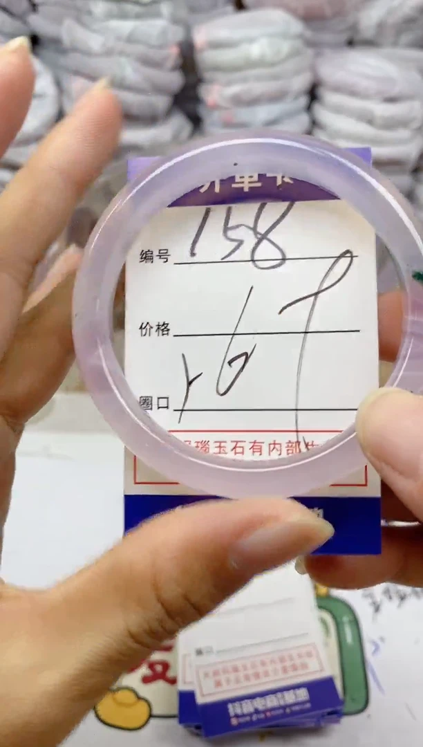 手镯玛瑙/玉髓未镶嵌158