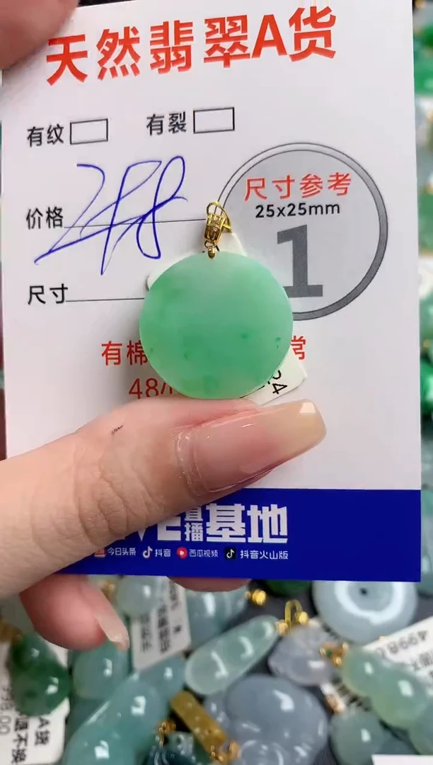 翡翠18K金镶嵌颈饰0396857083