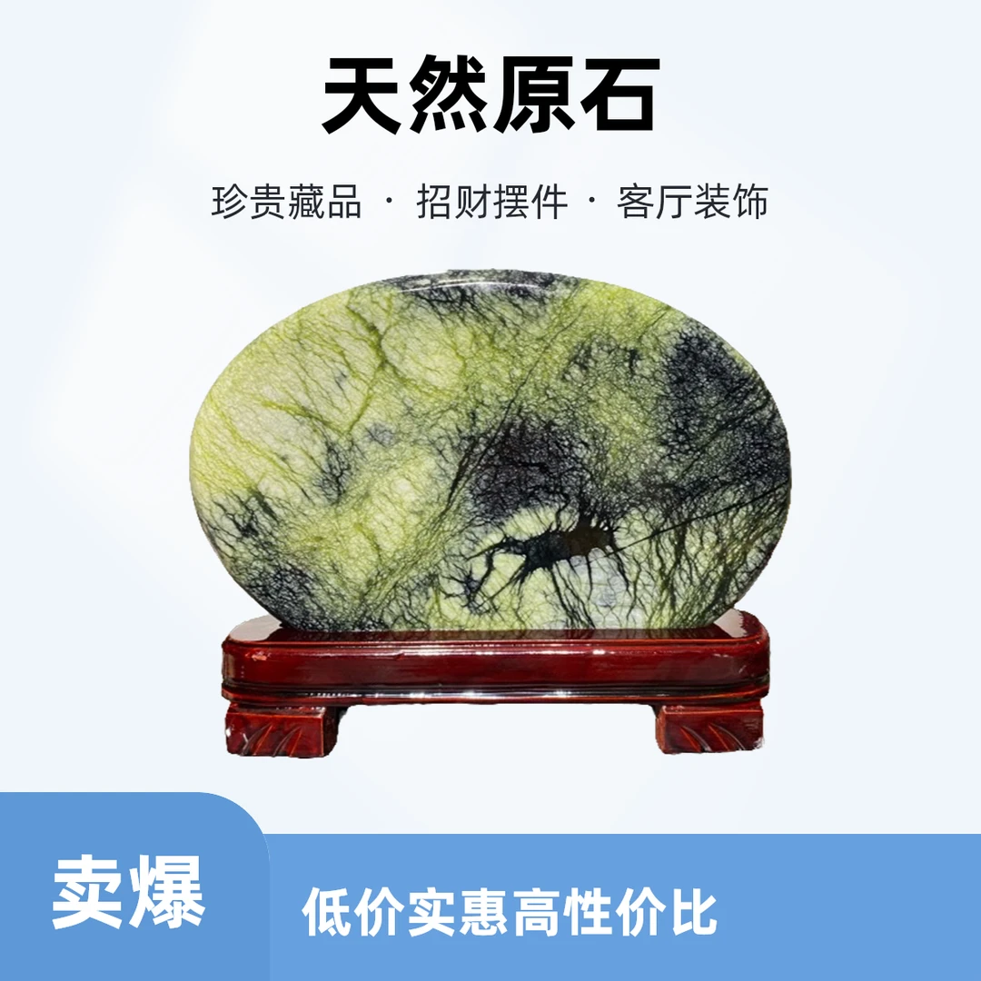 纯天然原石玉树石收藏送礼客厅博古架招财摆件25-32-2厘米