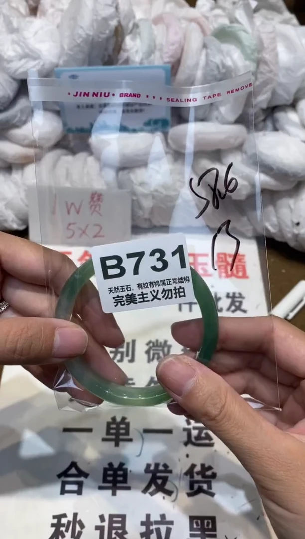 手镯玛瑙/玉髓未镶嵌58.6