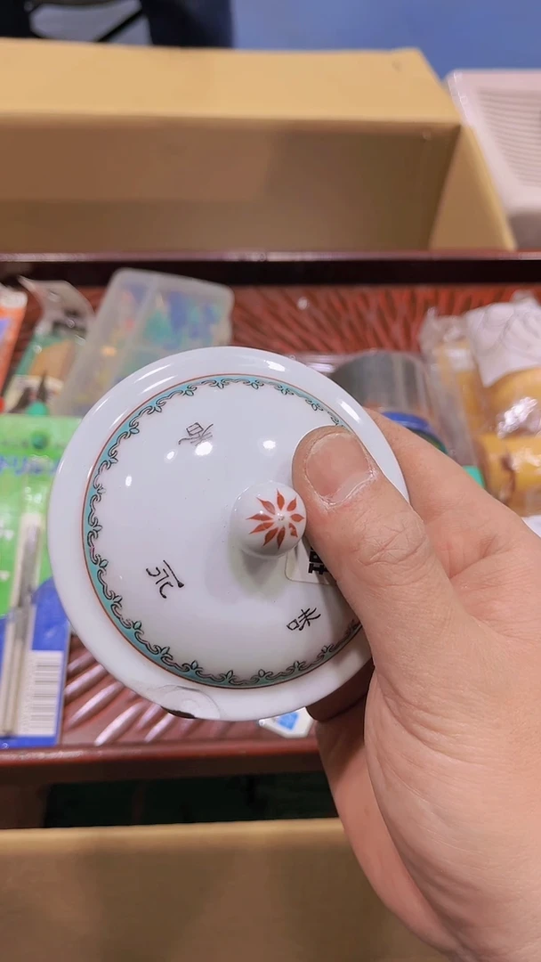 【闪购商品】瑕疵品瓷器瓷器瓷器