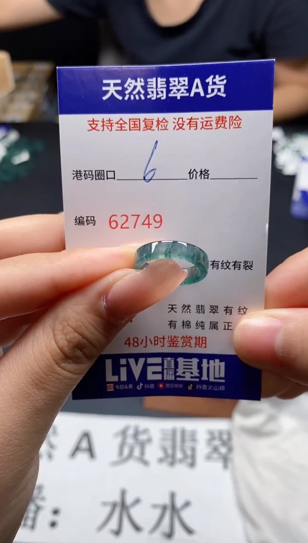 未镶嵌戒指翡翠天然A货翡翠2749