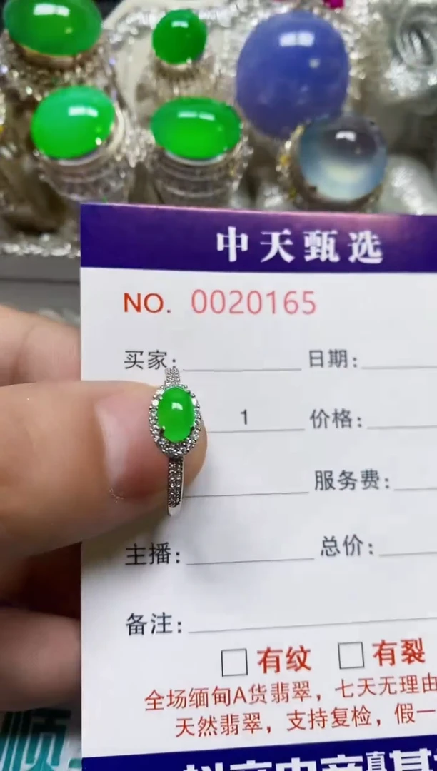 银S925镶嵌戒指翡翠/0165