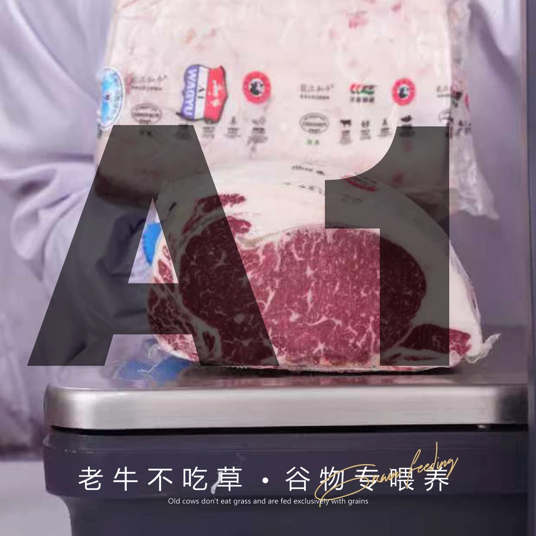 龍江和牛 原切牛排【和牛西冷A1-元旦专享】国产龙江和牛西冷A1牛排